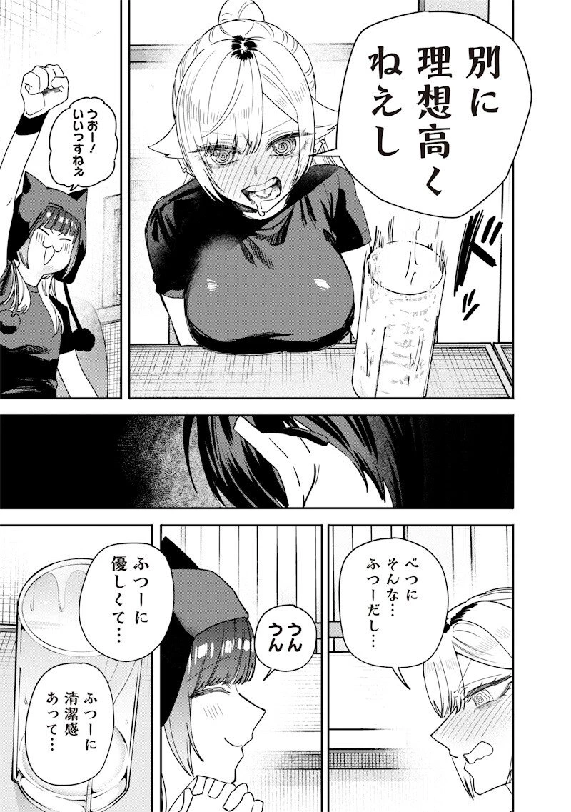 生意気なギャル姉を解らせる話 第57話 - 5