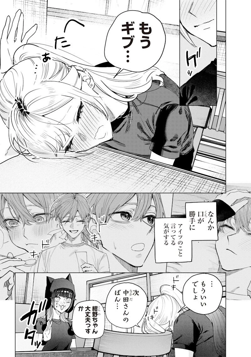 生意気なギャル姉を解らせる話 第57話 - 7