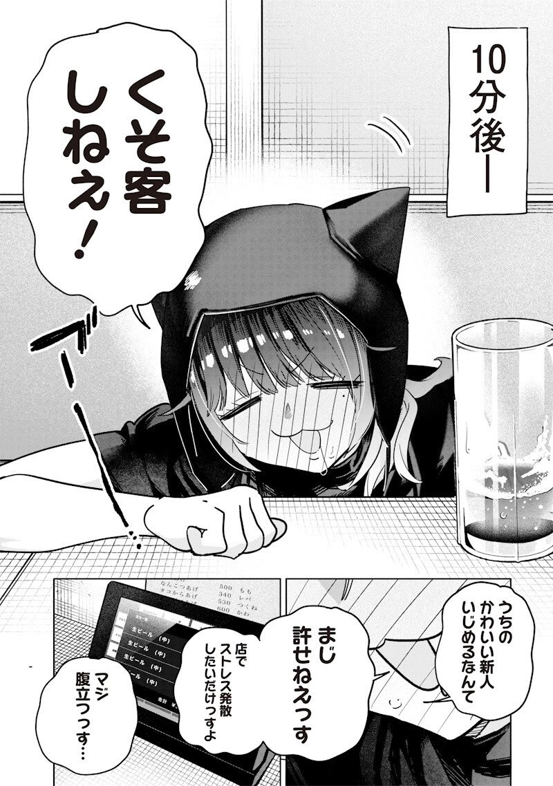 生意気なギャル姉を解らせる話 第56話 - 2