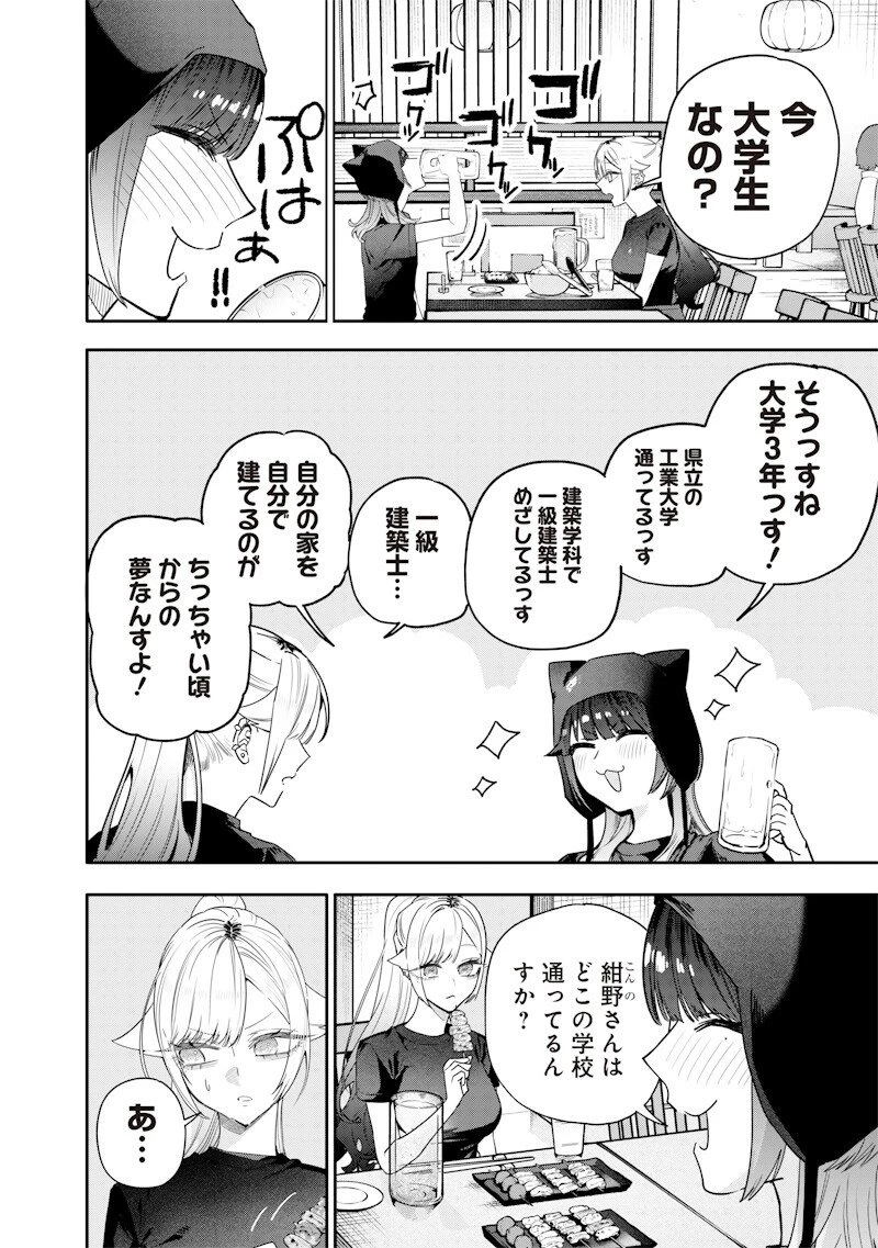 生意気なギャル姉を解らせる話 第56話 - 4