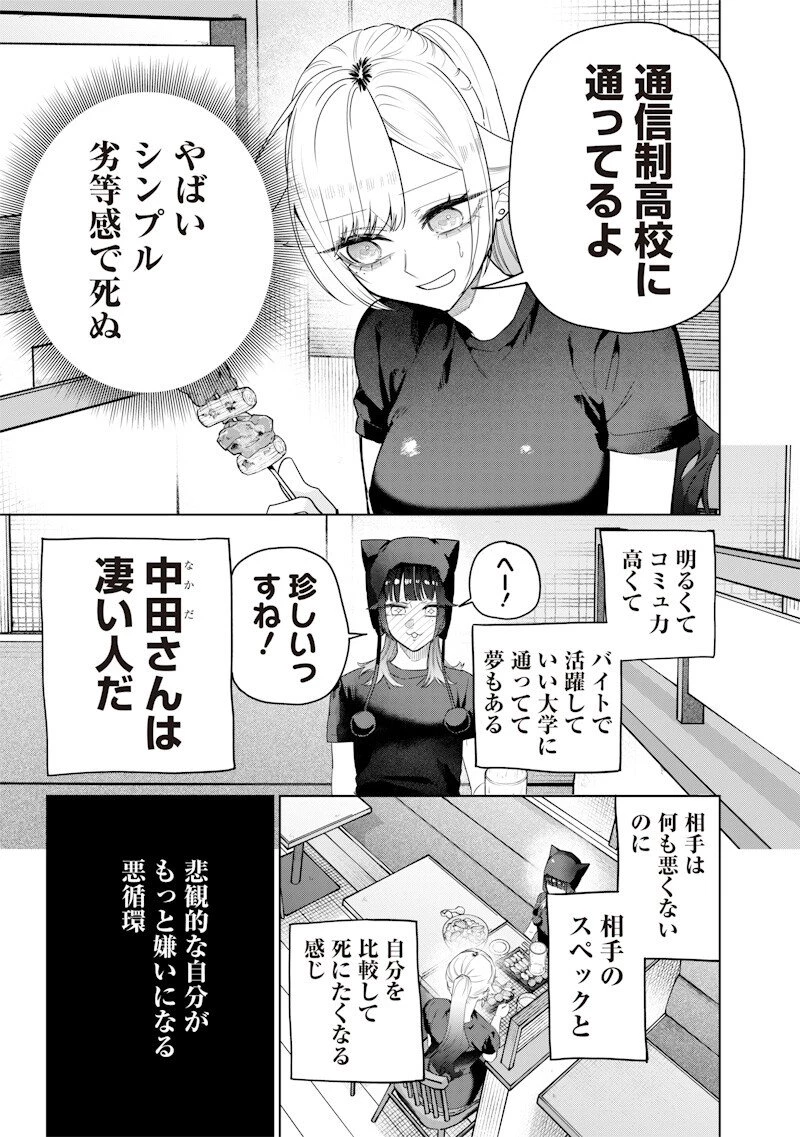 生意気なギャル姉を解らせる話 第56話 - 5