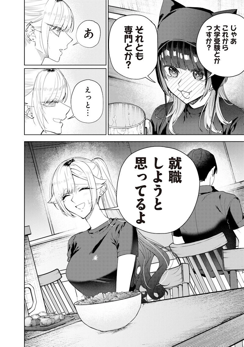 生意気なギャル姉を解らせる話 第56話 - 6
