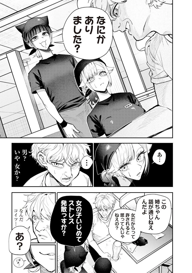 生意気なギャル姉を解らせる話 第55話 - 3