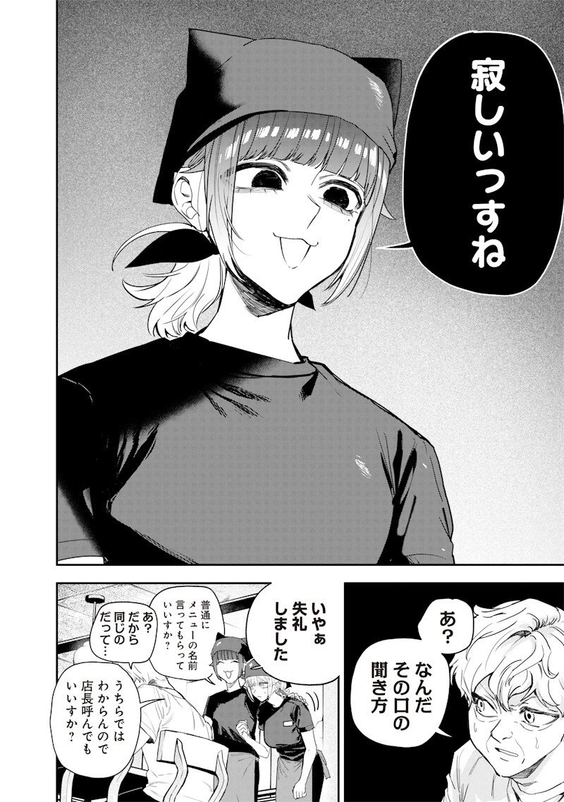 生意気なギャル姉を解らせる話 第55話 - 4