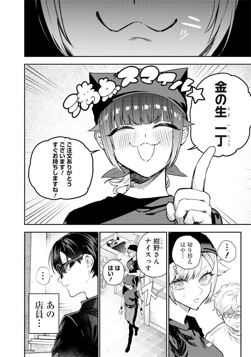生意気なギャル姉を解らせる話 第55話 - 6