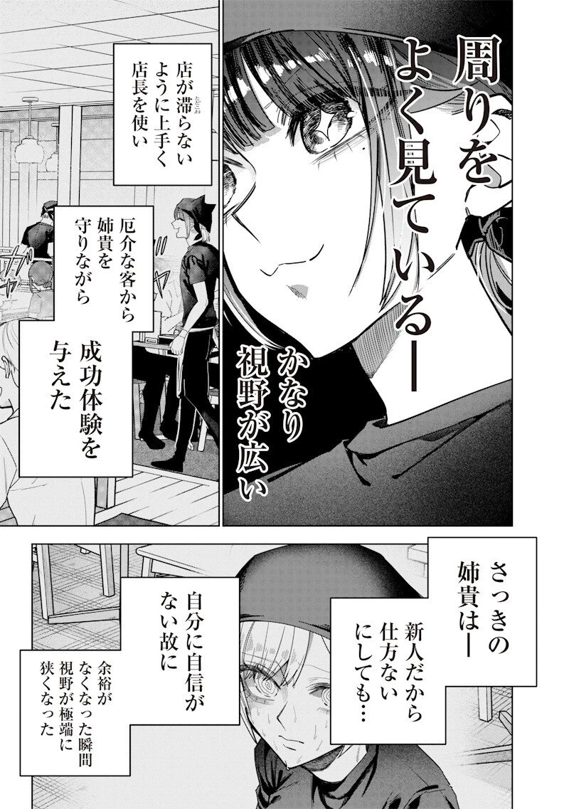 生意気なギャル姉を解らせる話 第55話 - 7