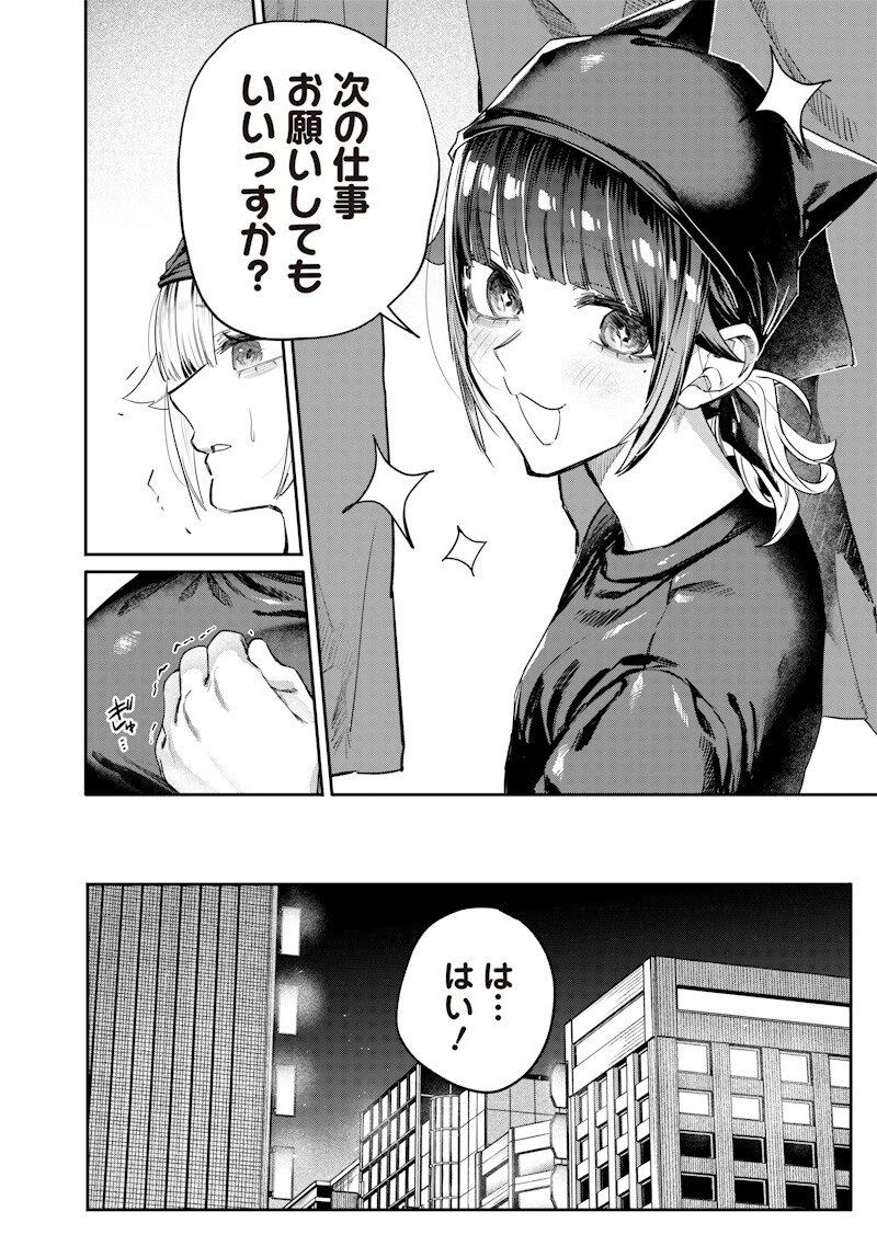 生意気なギャル姉を解らせる話 第55話 - 10