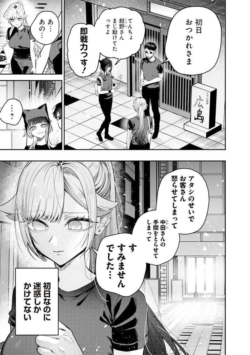 生意気なギャル姉を解らせる話 第55話 - 11