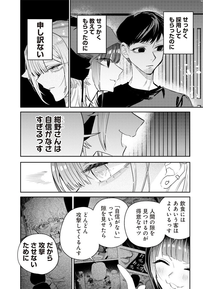 生意気なギャル姉を解らせる話 第55話 - 12