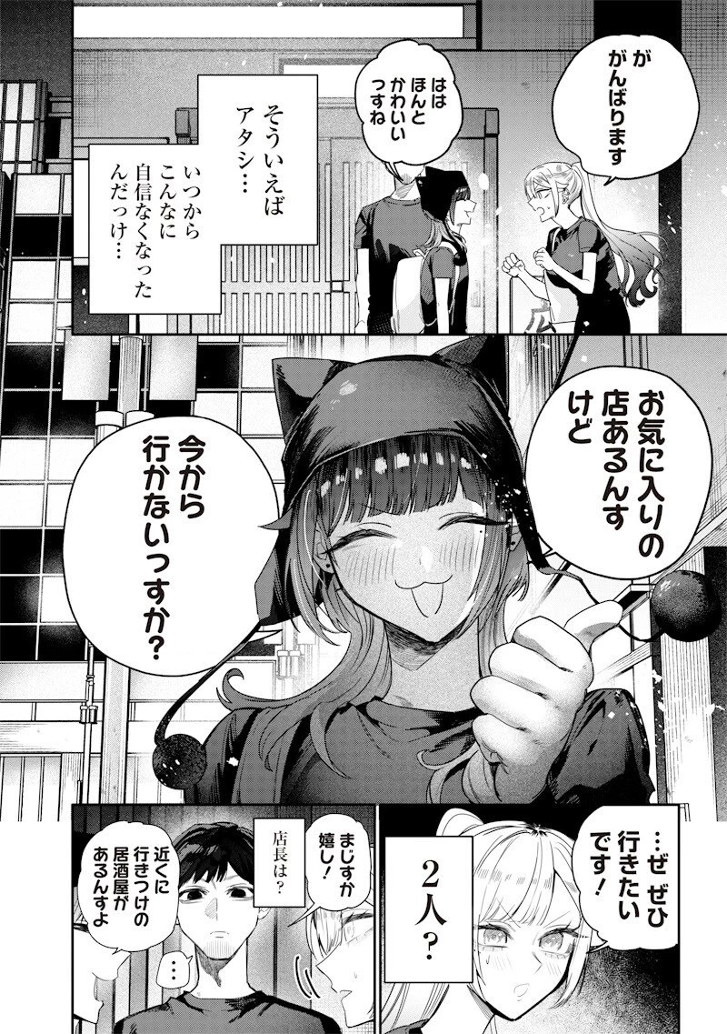 生意気なギャル姉を解らせる話 第55話 - 14