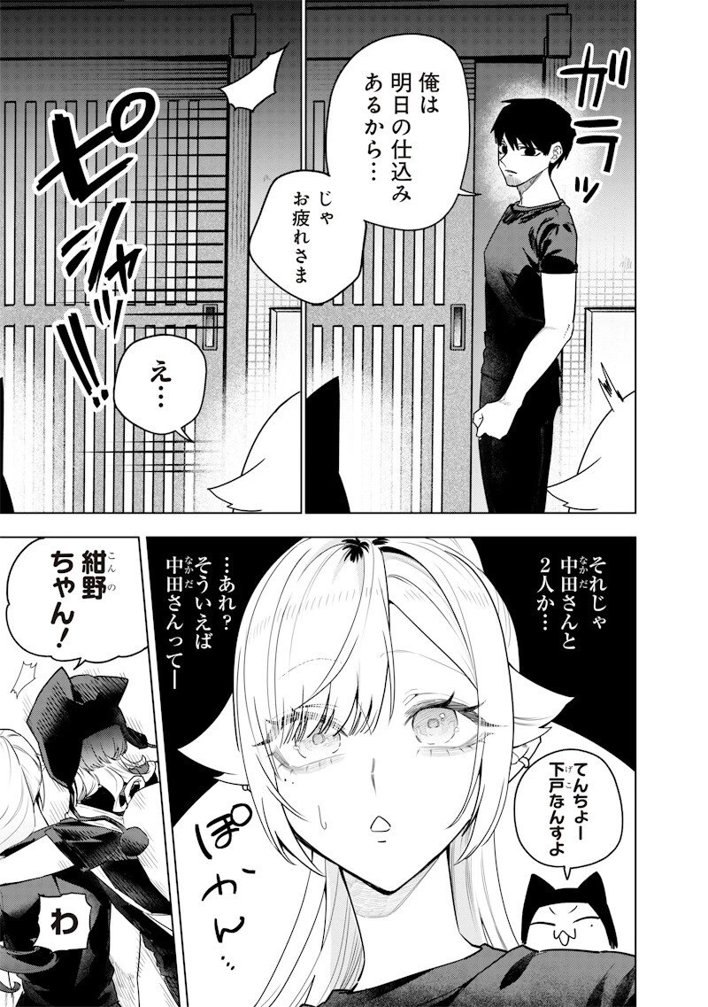 生意気なギャル姉を解らせる話 第55話 - 15