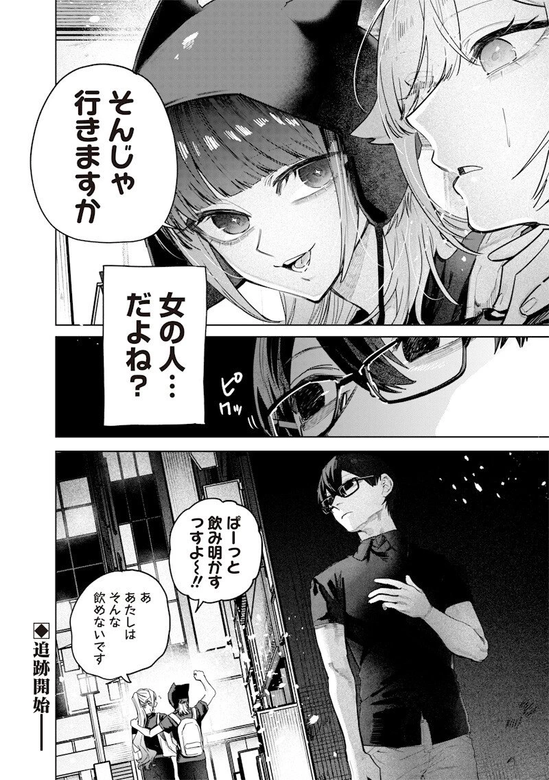 生意気なギャル姉を解らせる話 第55話 - 16