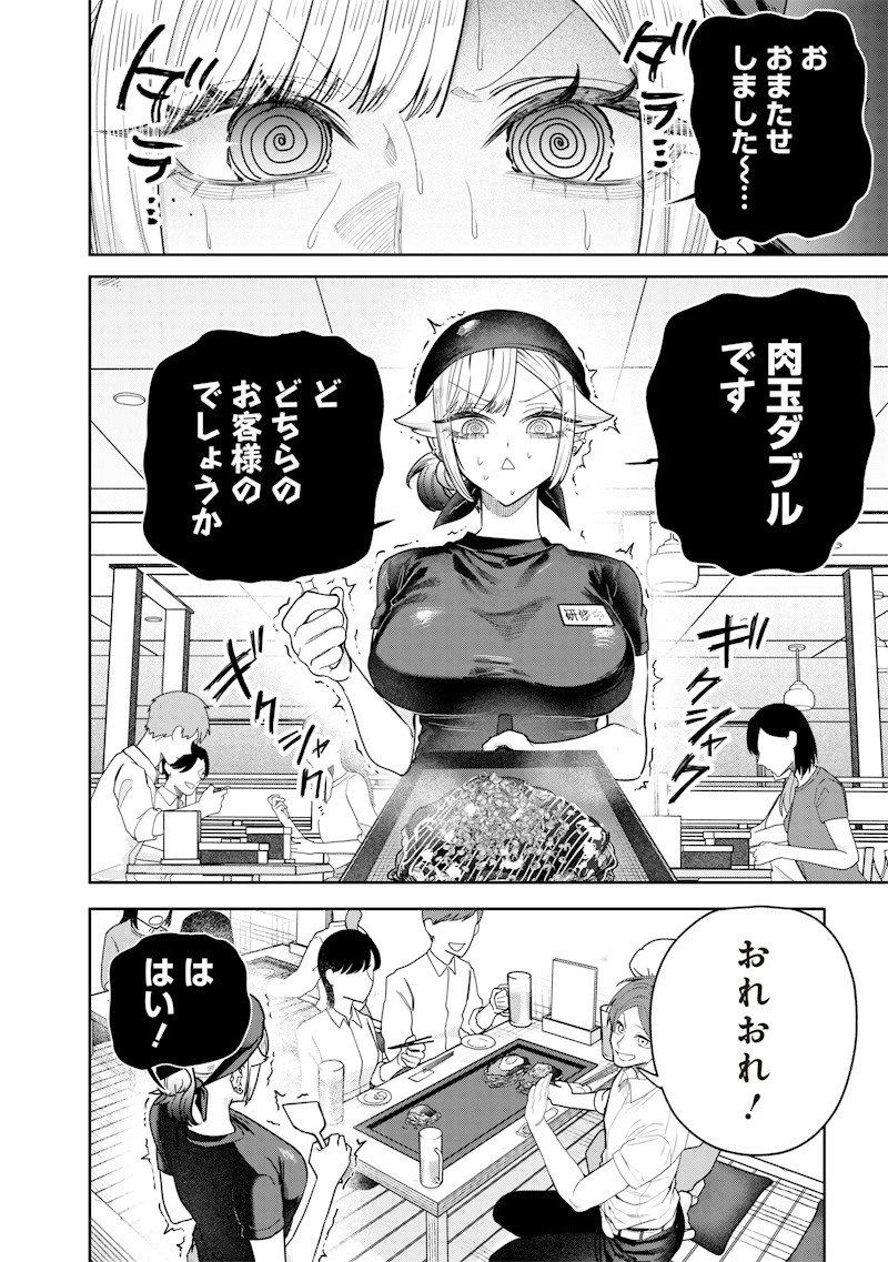 生意気なギャル姉を解らせる話 第54話 - 2