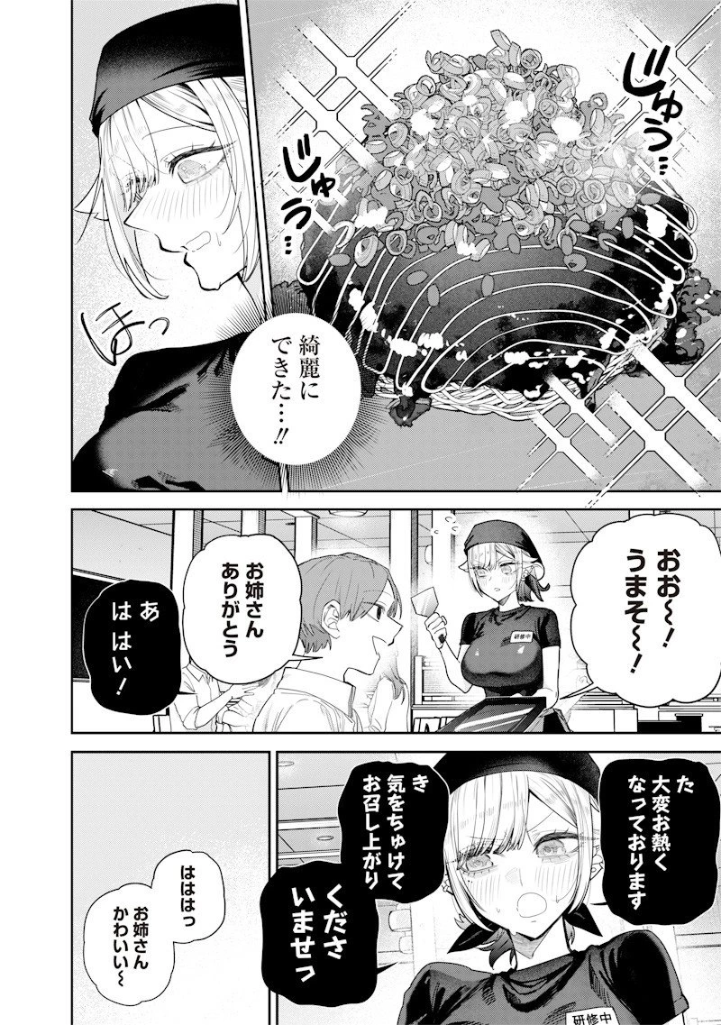 生意気なギャル姉を解らせる話 第54話 - 4