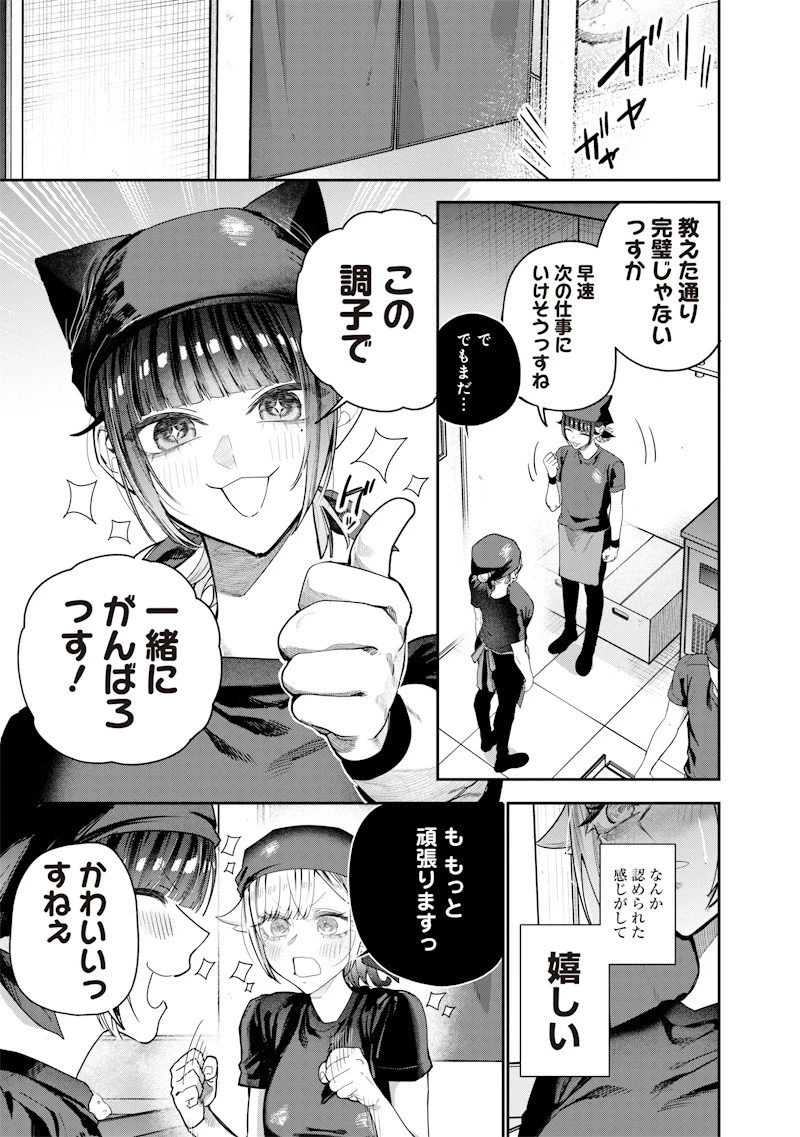 生意気なギャル姉を解らせる話 第54話 - 5