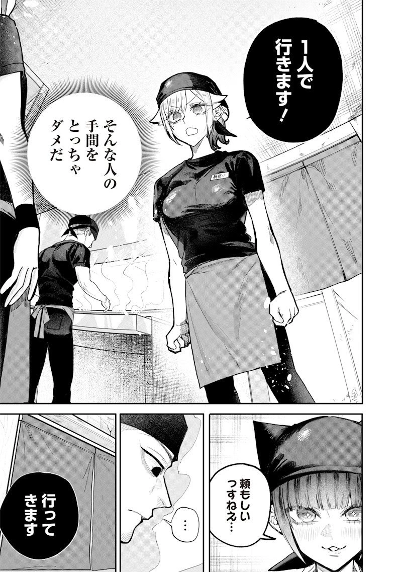 生意気なギャル姉を解らせる話 第54話 - 7