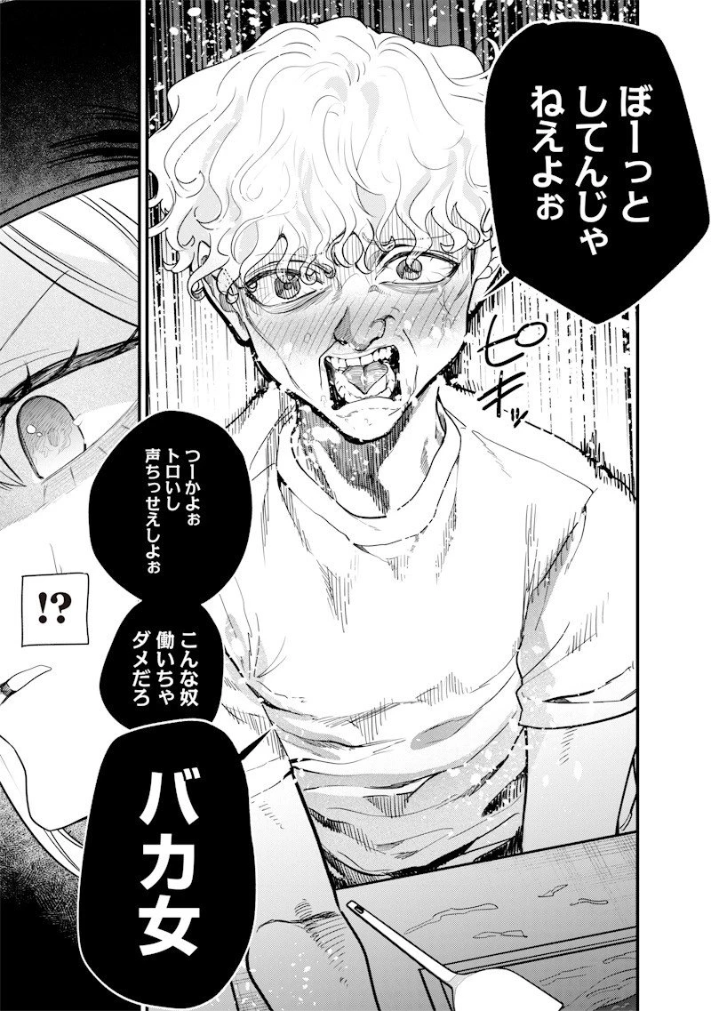 生意気なギャル姉を解らせる話 第54話 - 9