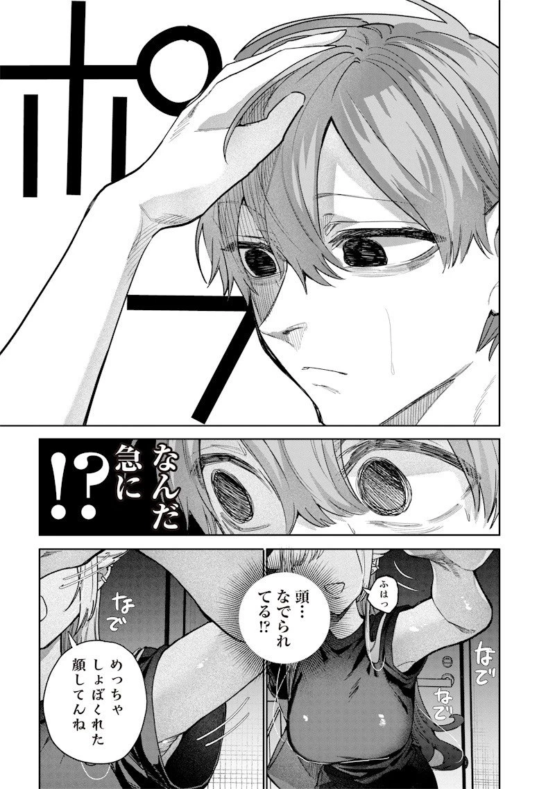 生意気なギャル姉を解らせる話 第53話 - 3