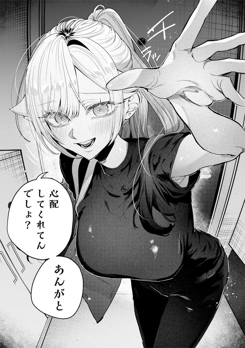 生意気なギャル姉を解らせる話 第53話 - 4