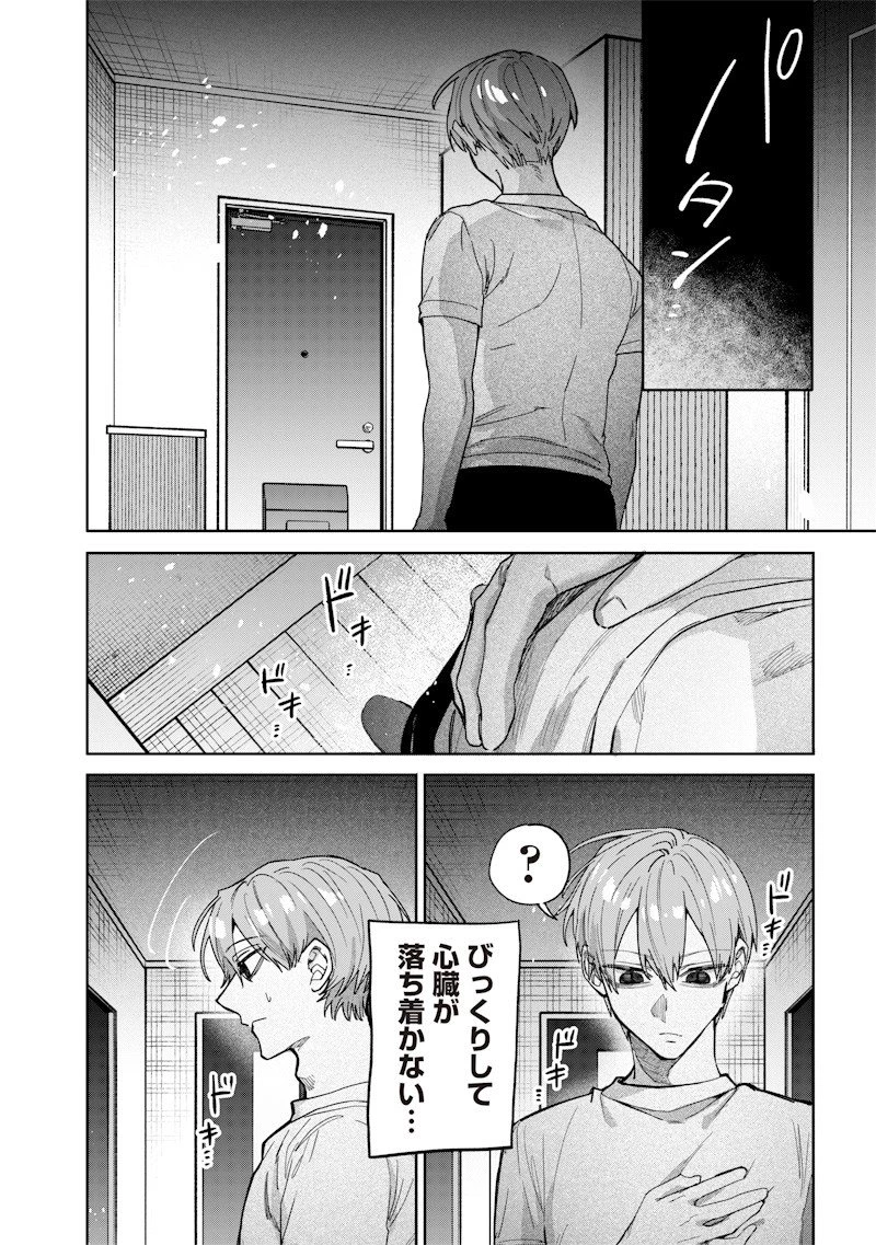 生意気なギャル姉を解らせる話 第53話 - 6