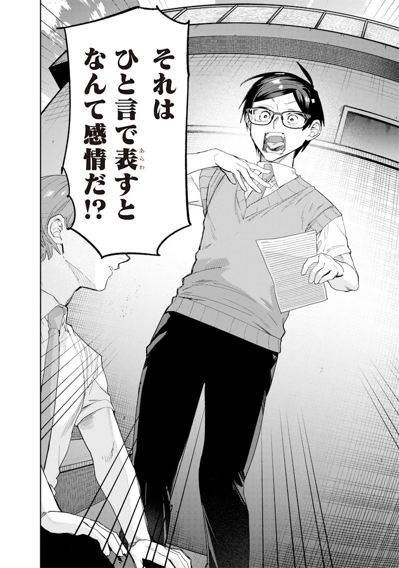 生意気なギャル姉を解らせる話 第52話 - 9