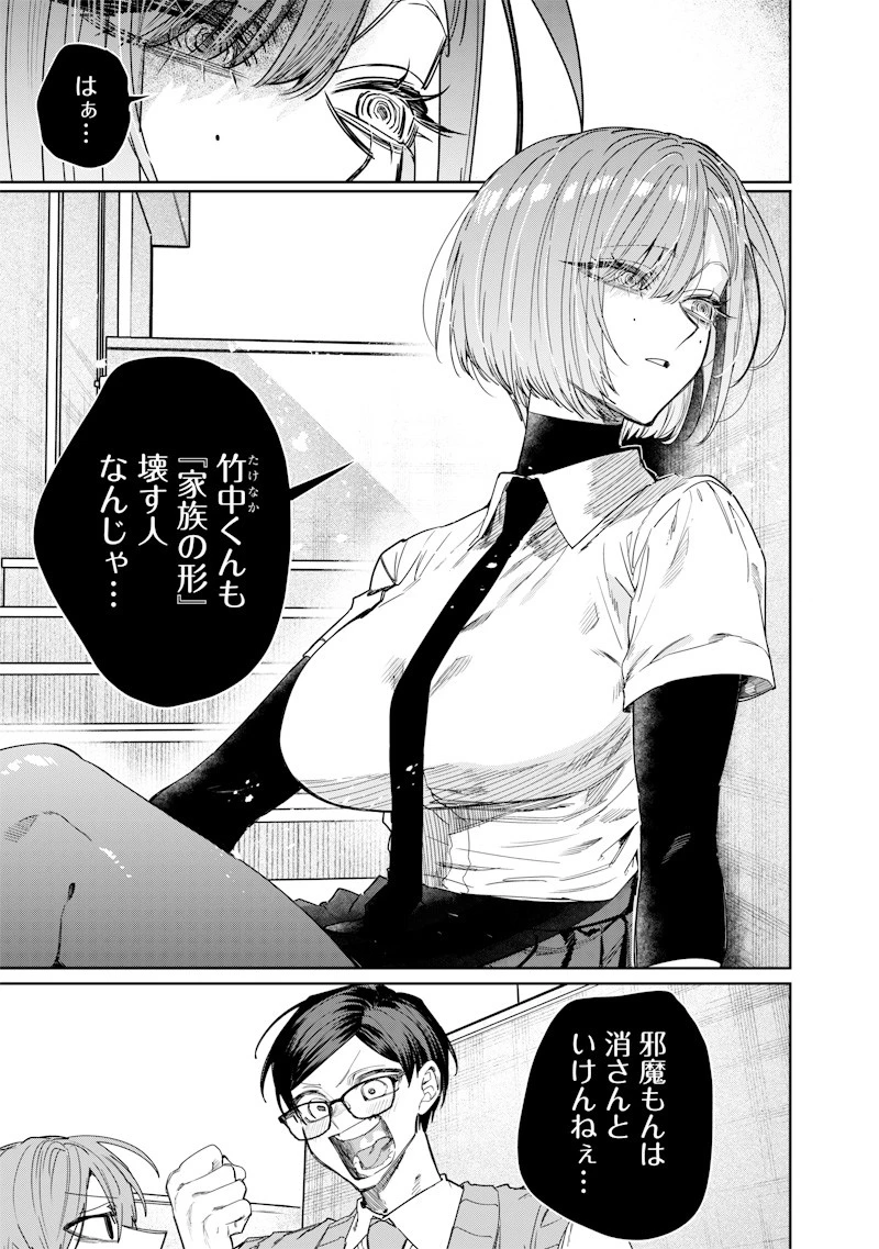 生意気なギャル姉を解らせる話 第52話 - 12