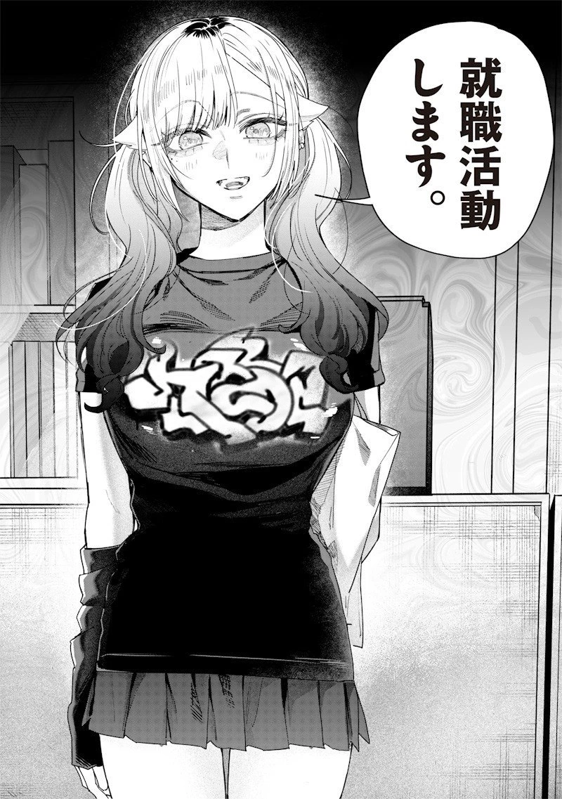 生意気なギャル姉を解らせる話 第51話 - 4