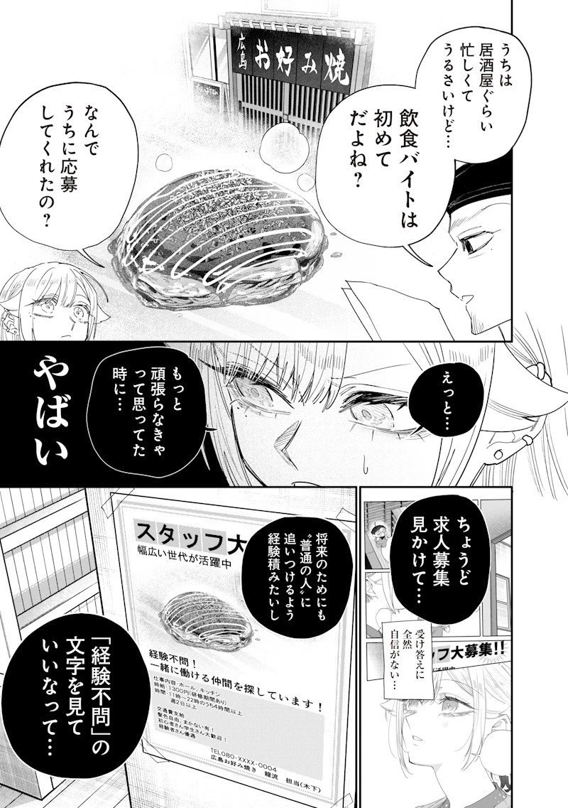 生意気なギャル姉を解らせる話 第50話 - 5