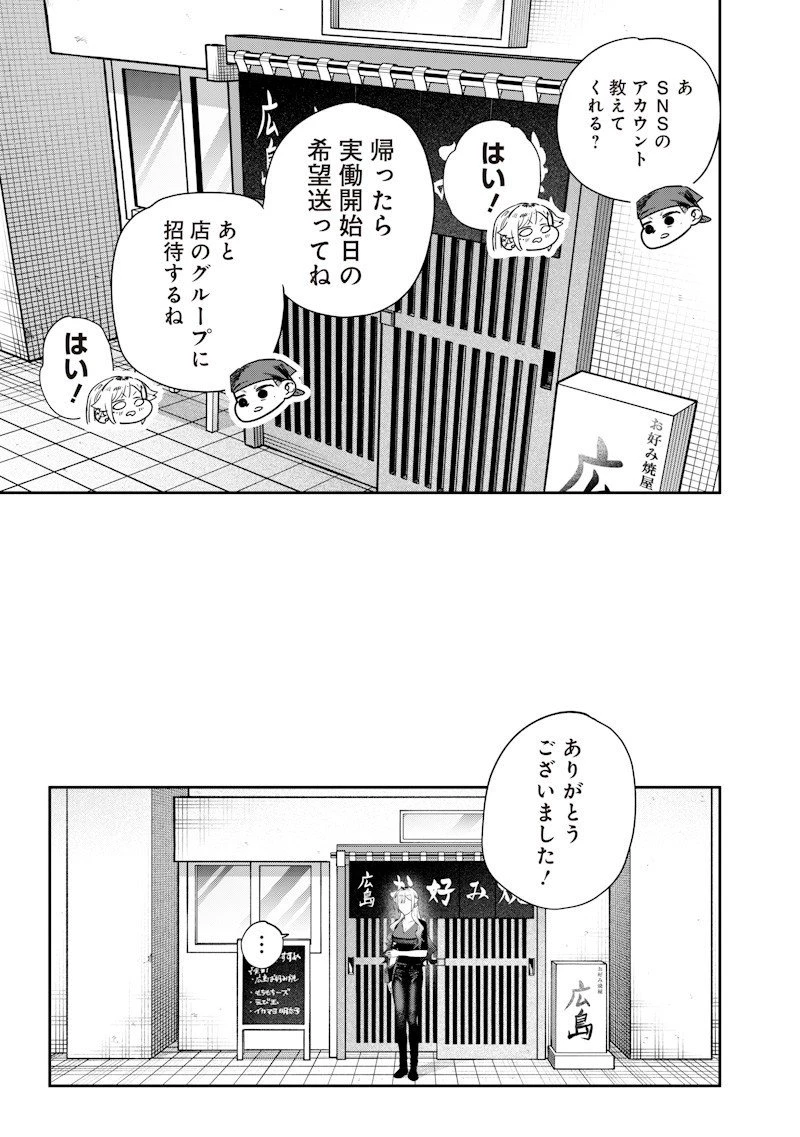 生意気なギャル姉を解らせる話 第50話 - 9