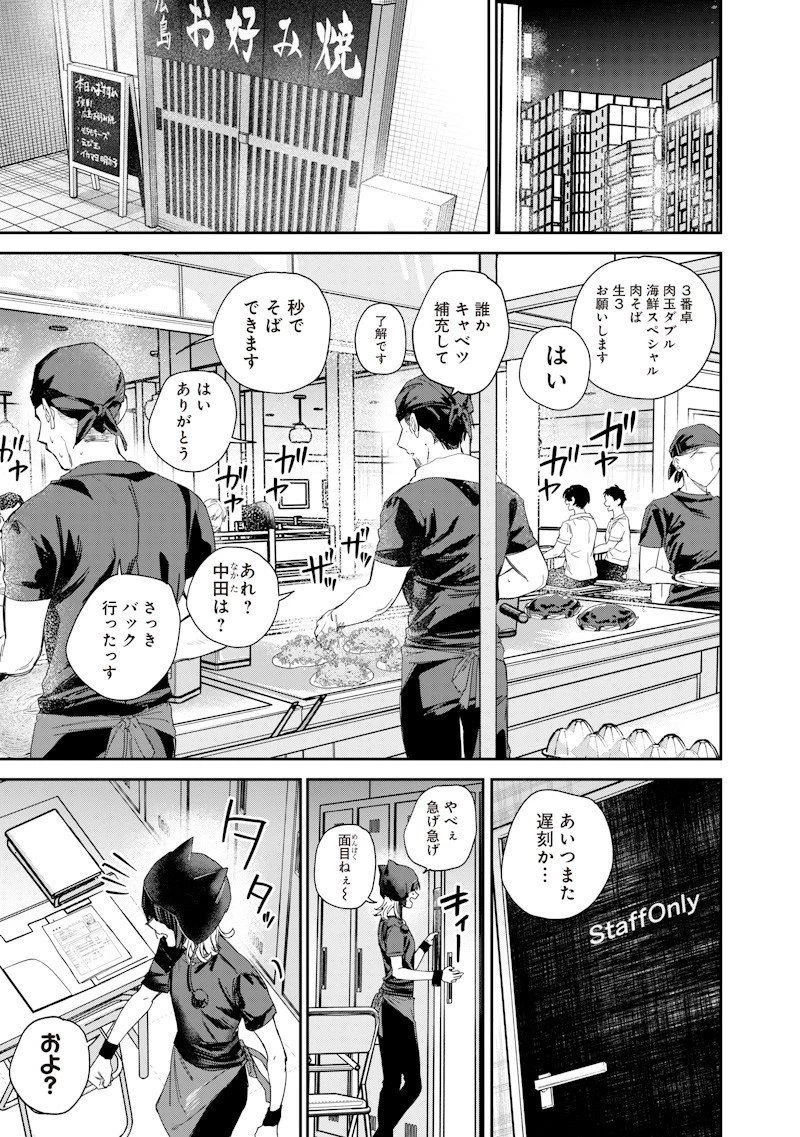 生意気なギャル姉を解らせる話 第50話 - 13