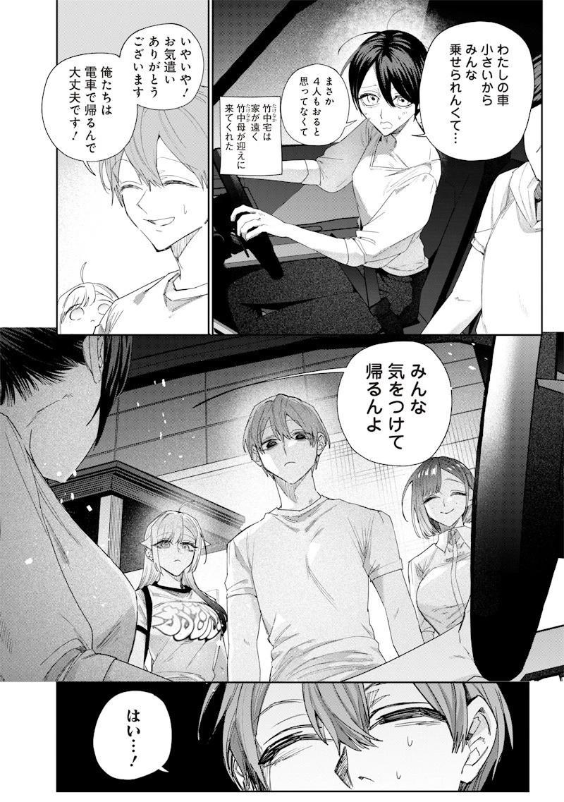 生意気なギャル姉を解らせる話 第49話 - 2
