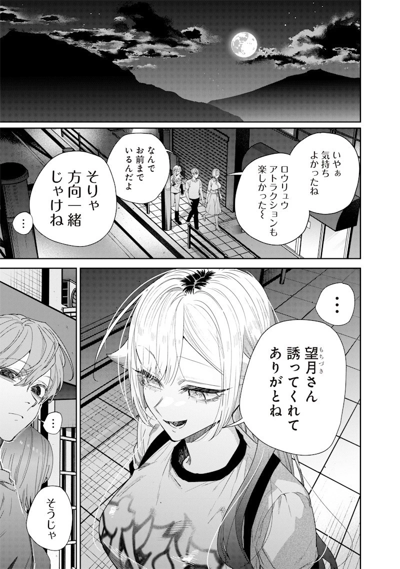 生意気なギャル姉を解らせる話 第49話 - 3