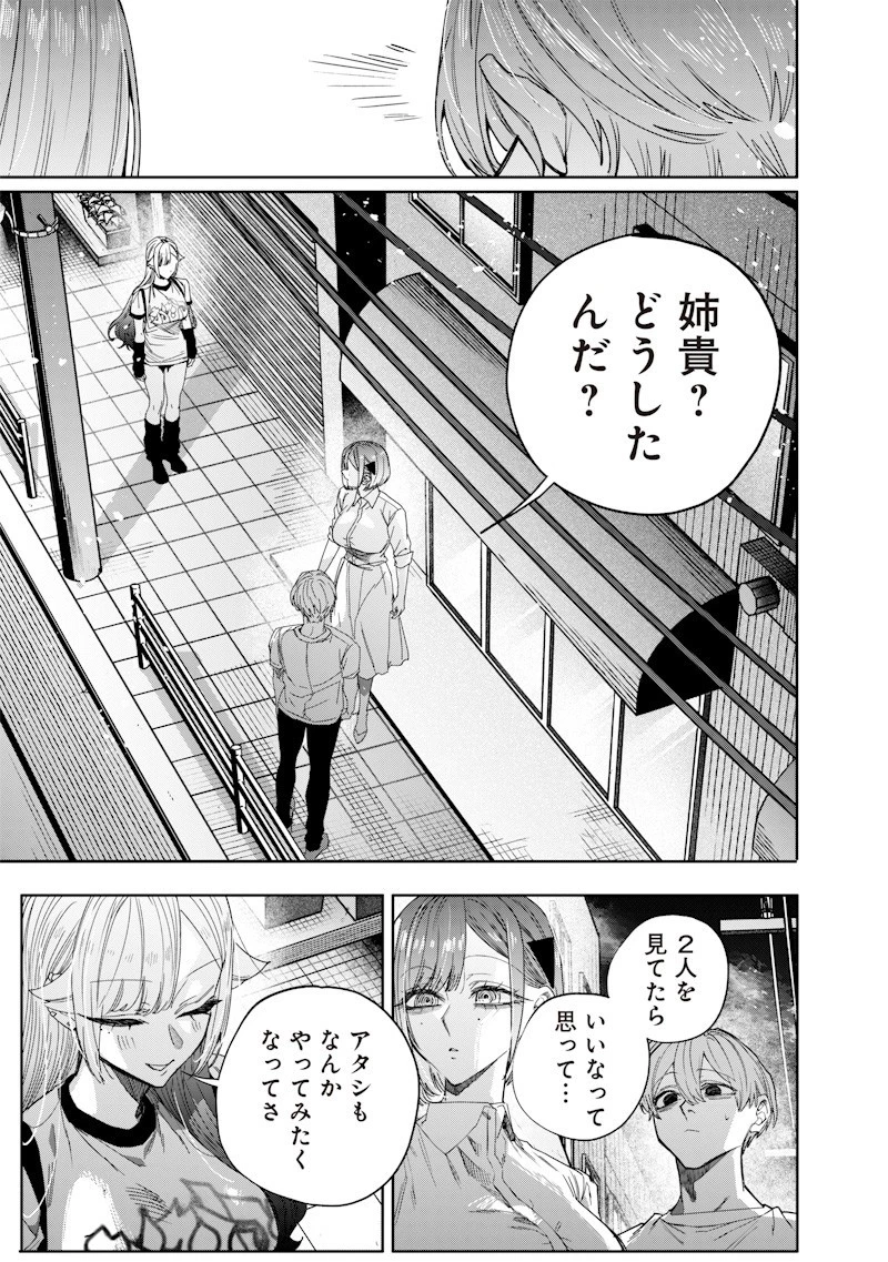 生意気なギャル姉を解らせる話 第49話 - 5