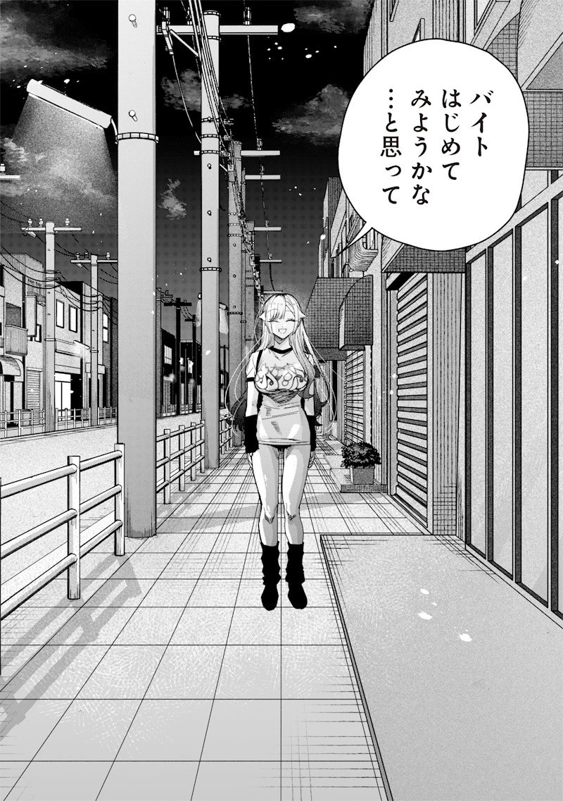 生意気なギャル姉を解らせる話 第49話 - 6