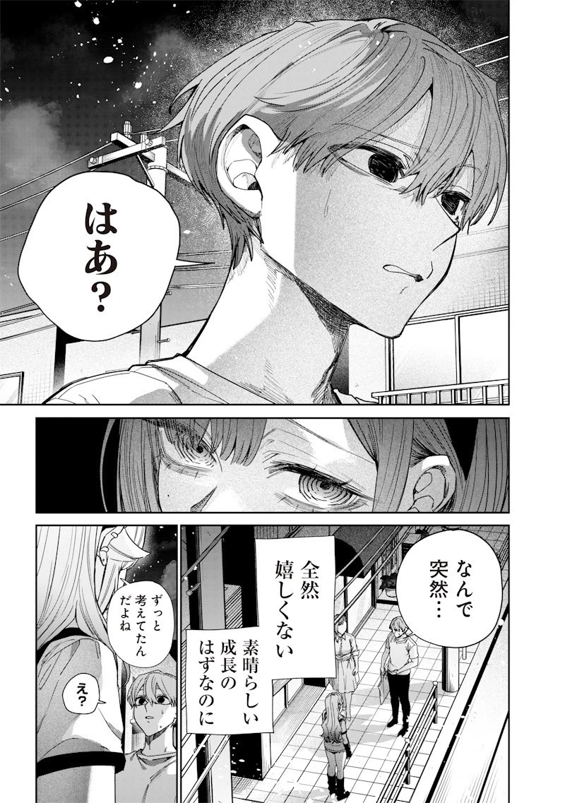 生意気なギャル姉を解らせる話 第49話 - 7