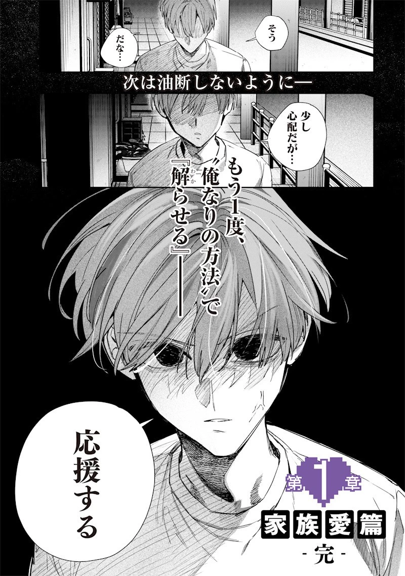 生意気なギャル姉を解らせる話 第49話 - 14