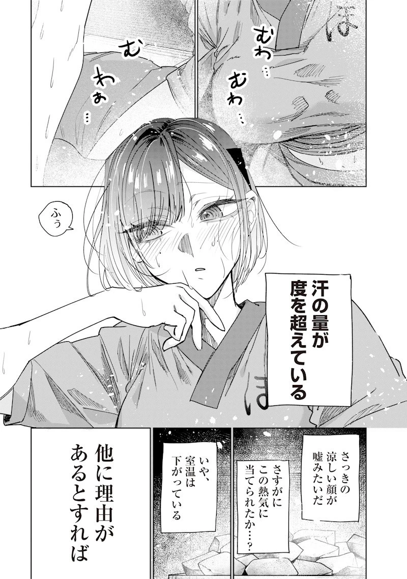 生意気なギャル姉を解らせる話 第48話 - 3