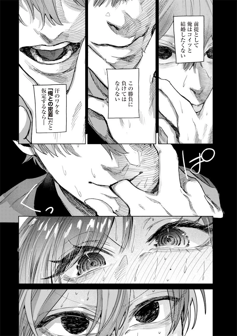 生意気なギャル姉を解らせる話 第48話 - 5