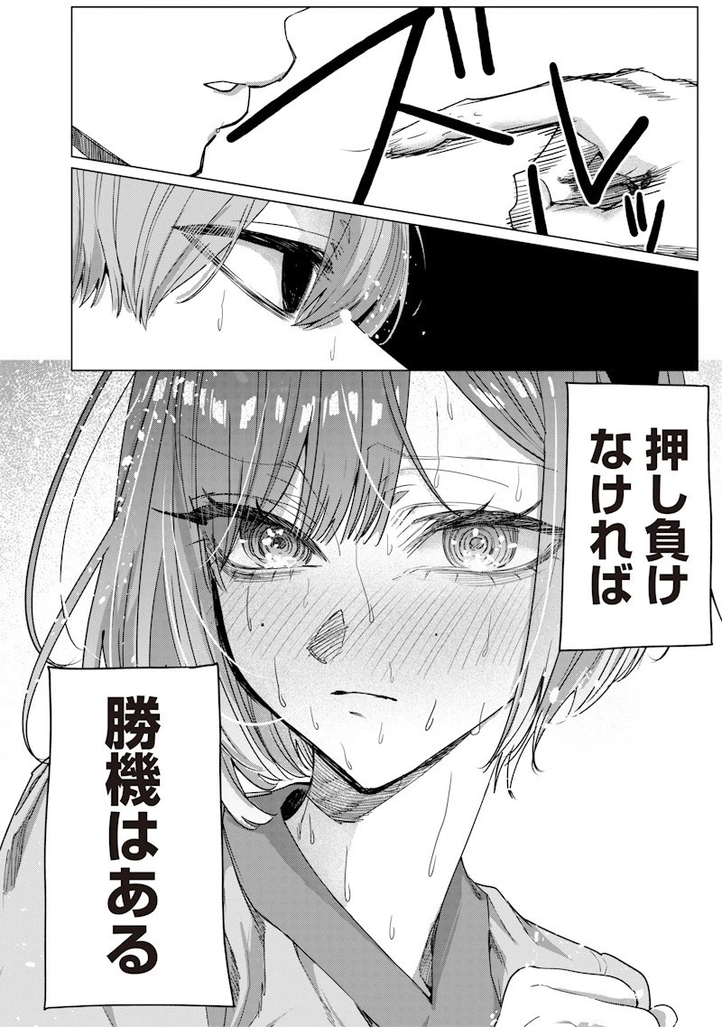生意気なギャル姉を解らせる話 第48話 - 6