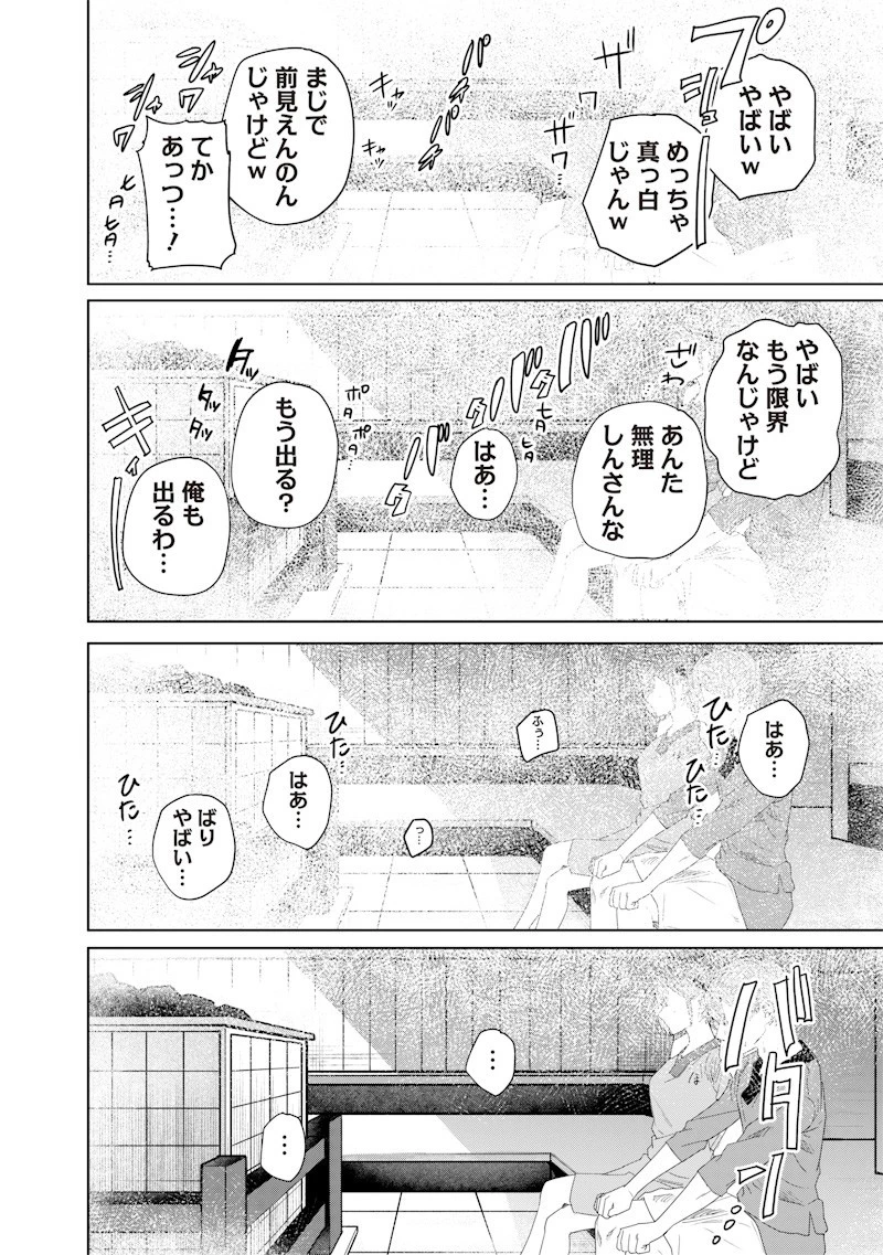 生意気なギャル姉を解らせる話 第47話 - 4
