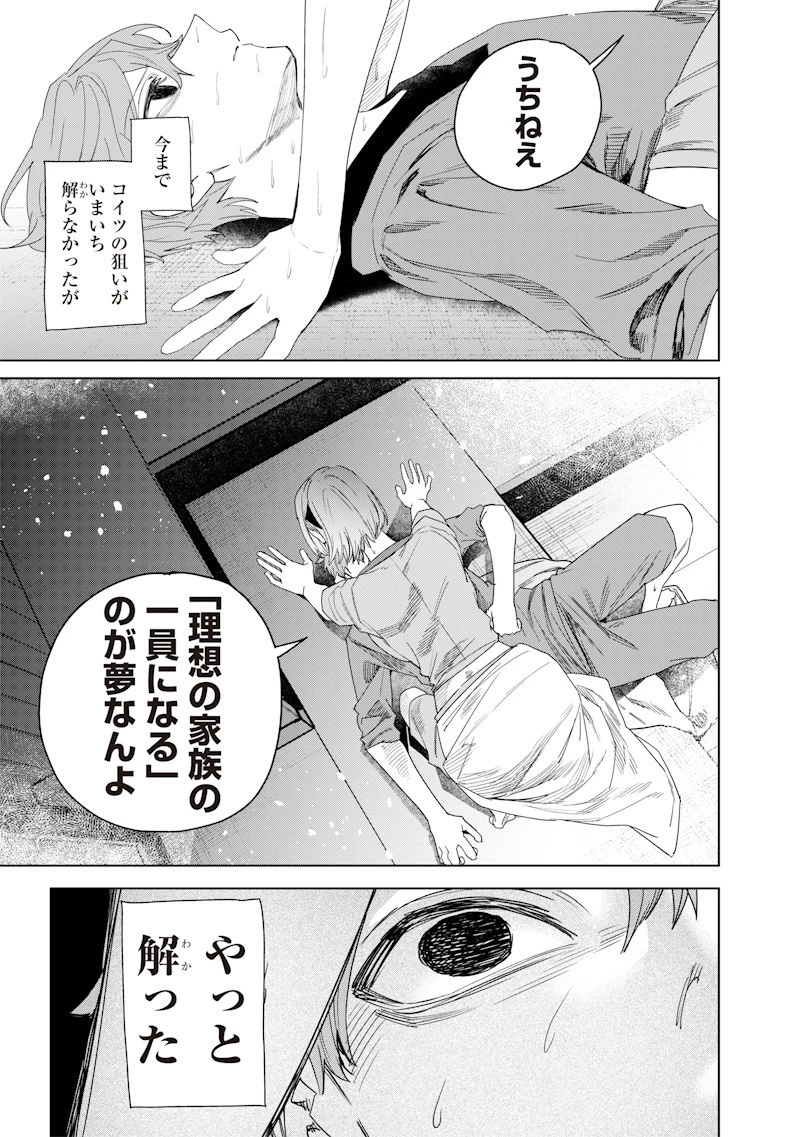 生意気なギャル姉を解らせる話 第47話 - 7