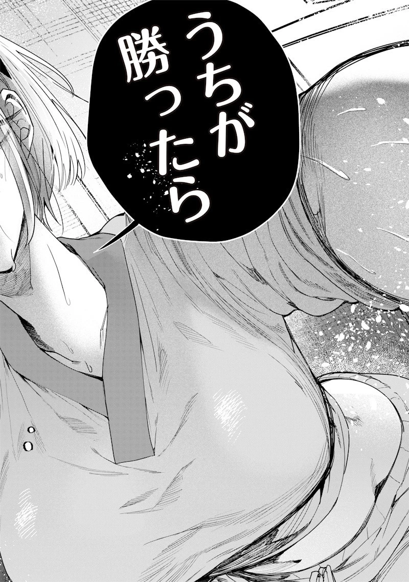 生意気なギャル姉を解らせる話 第47話 - 8