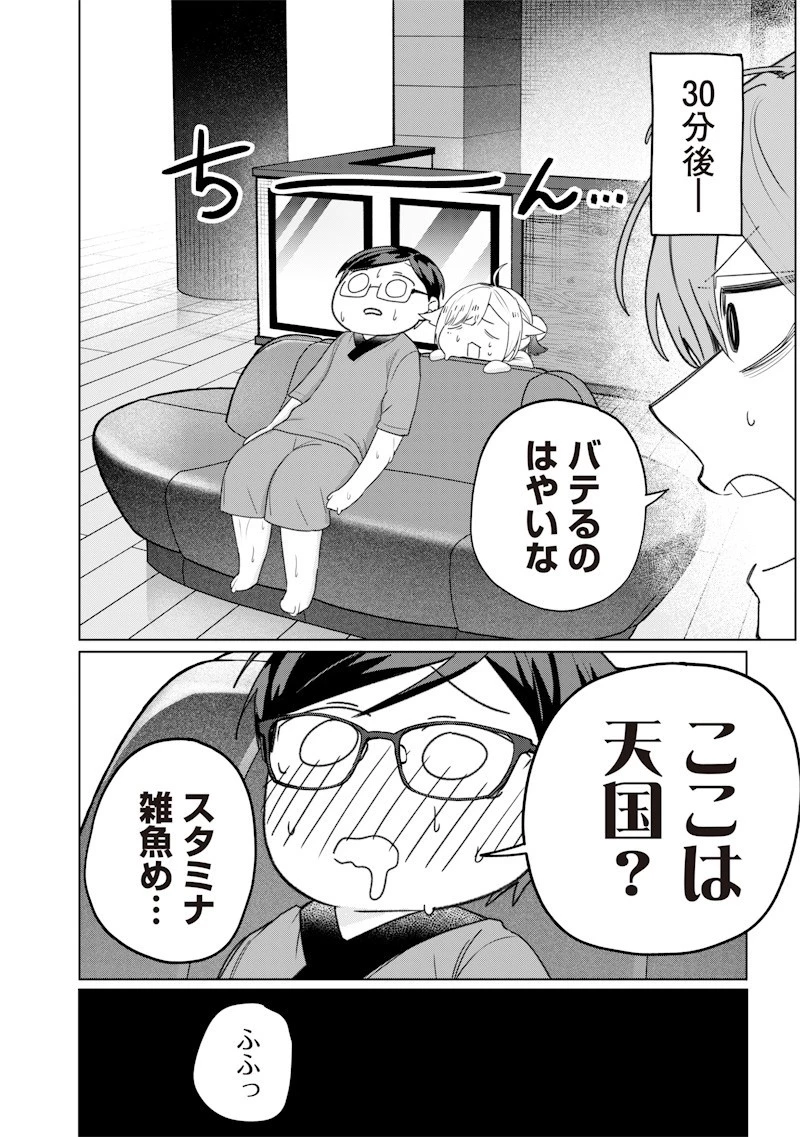 生意気なギャル姉を解らせる話 第46話 - 4