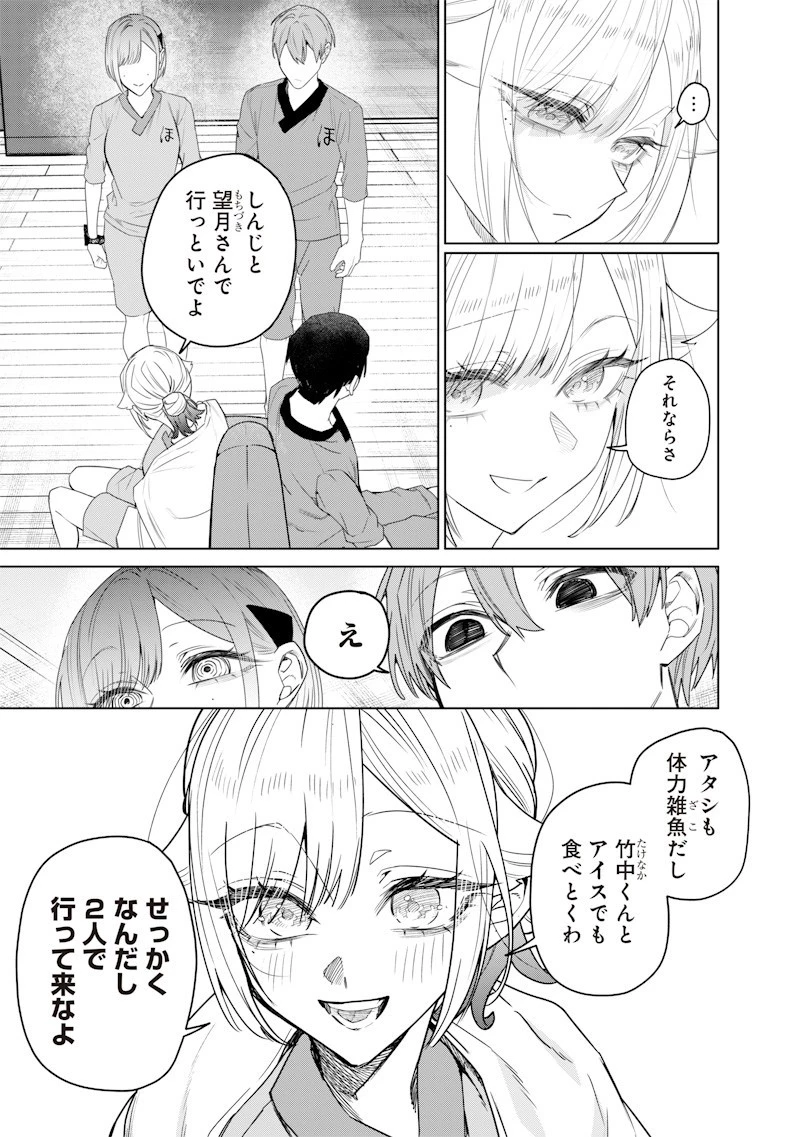 生意気なギャル姉を解らせる話 第46話 - 7