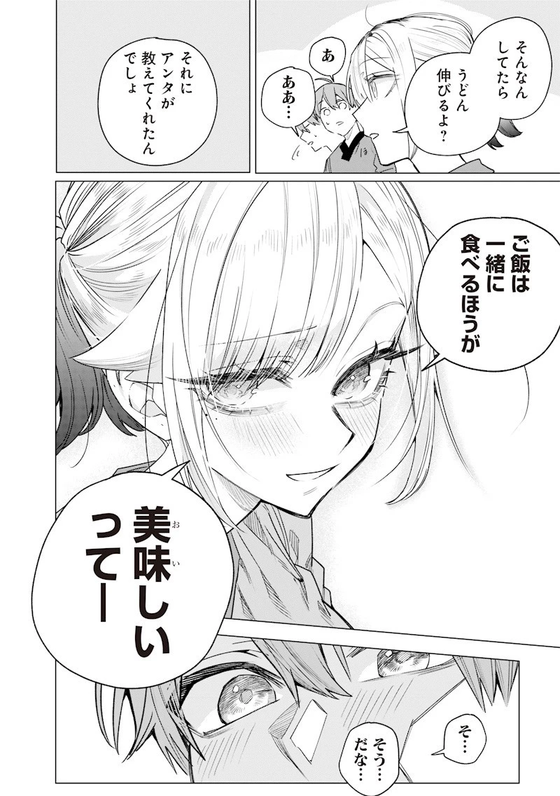 生意気なギャル姉を解らせる話 第45話 - 6