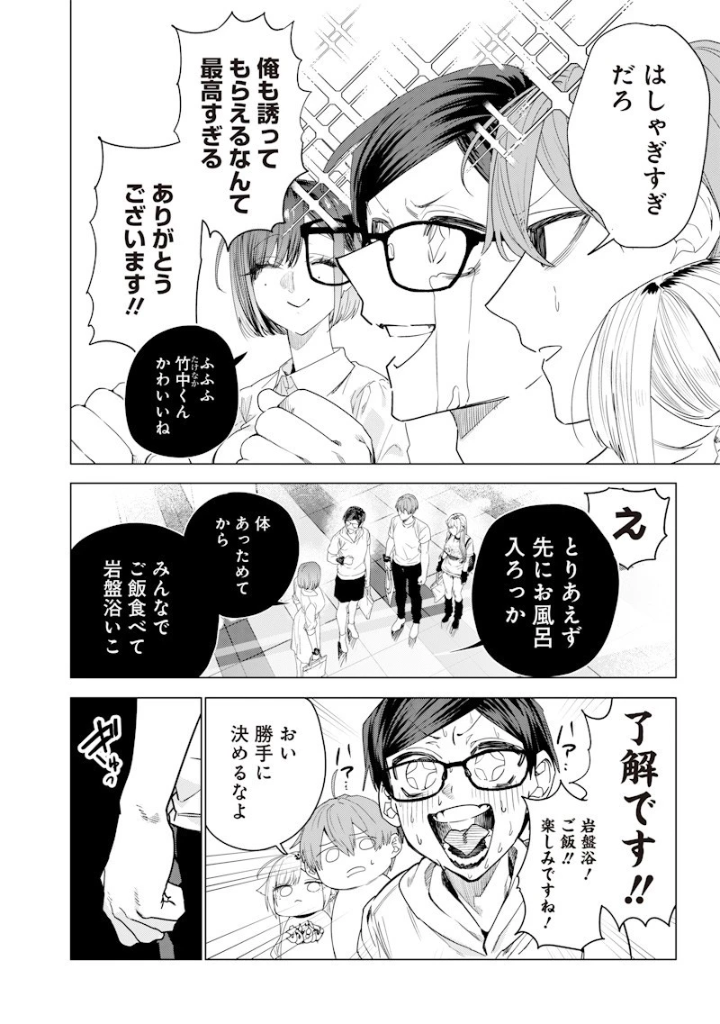 生意気なギャル姉を解らせる話 第43話 - 2