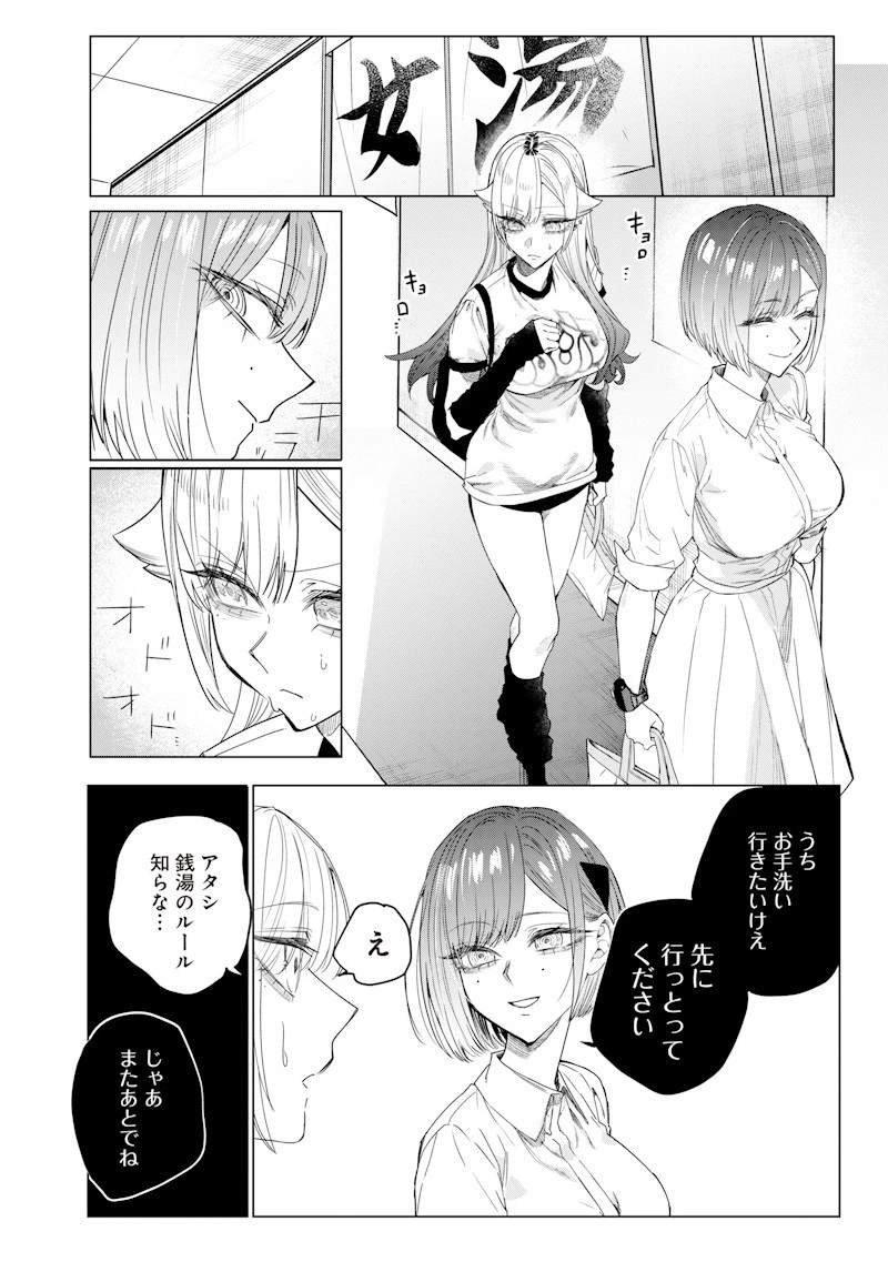 生意気なギャル姉を解らせる話 第43話 - 4