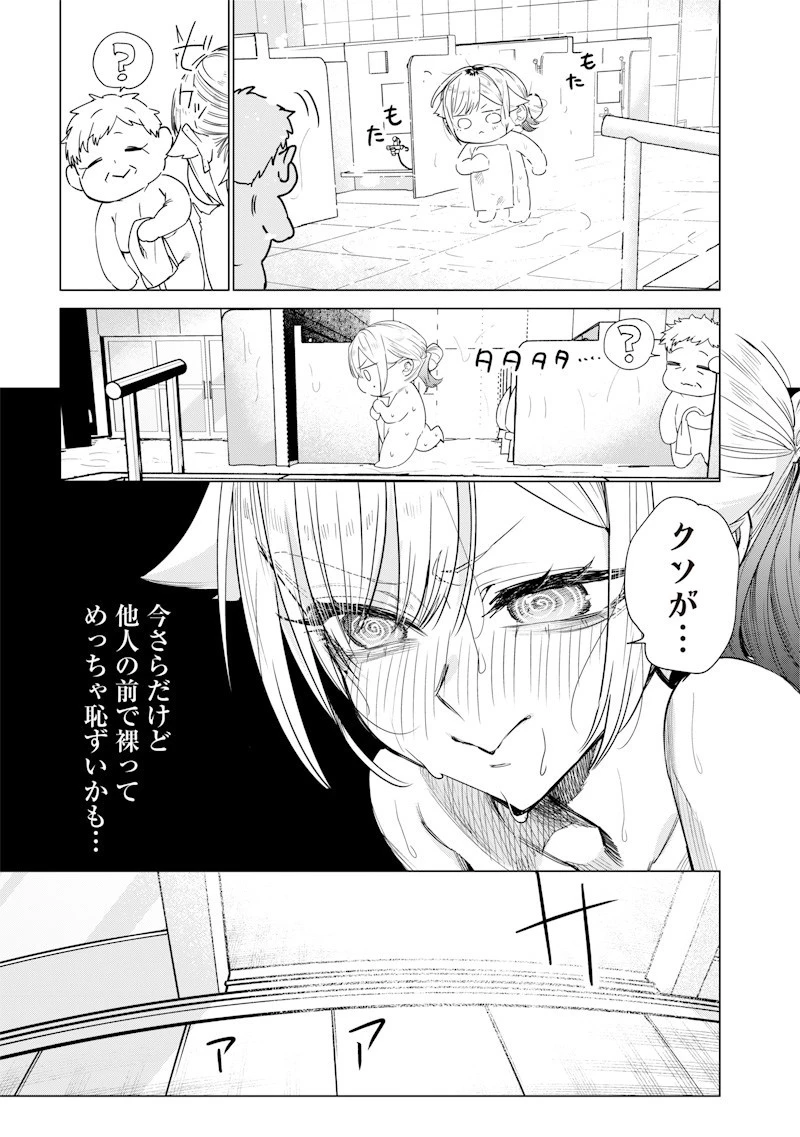 生意気なギャル姉を解らせる話 第43話 - 7
