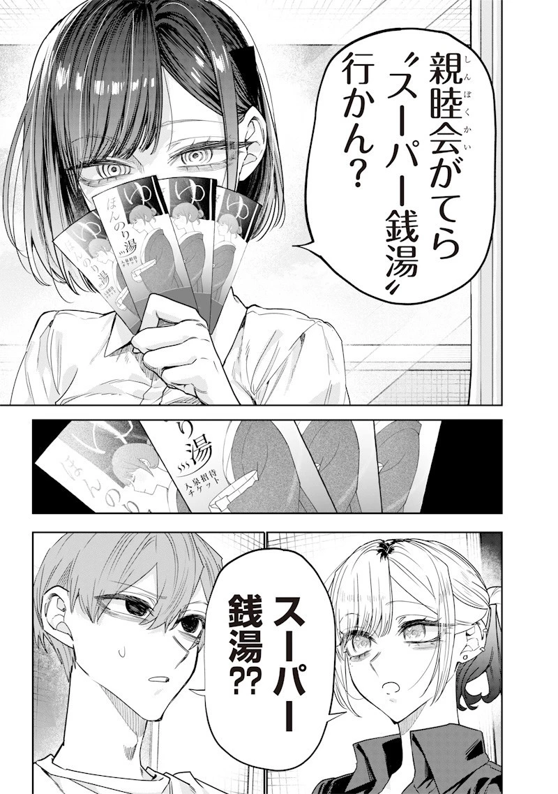 生意気なギャル姉を解らせる話 第42話 - 5