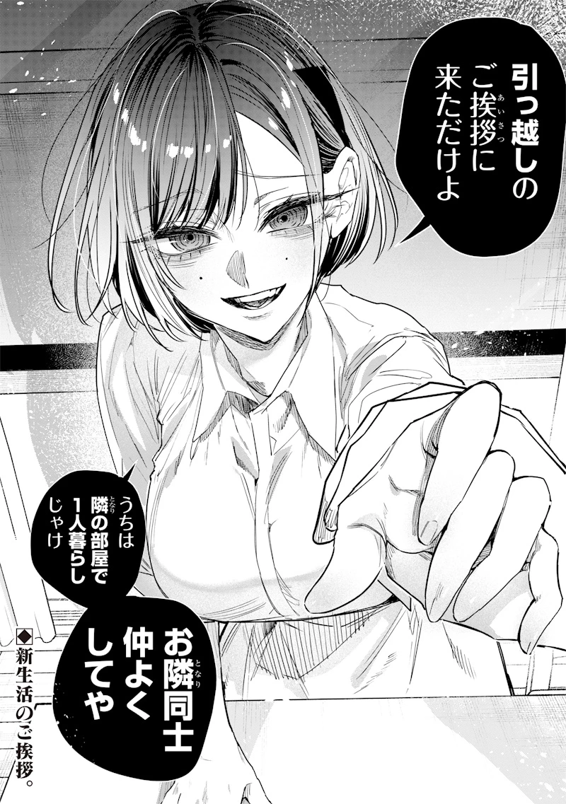 生意気なギャル姉を解らせる話 第41話 - 8